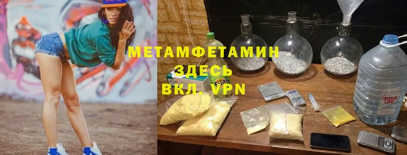 где найти наркотики  MEGA зеркало  Метамфетамин Methamphetamine  Балаково 