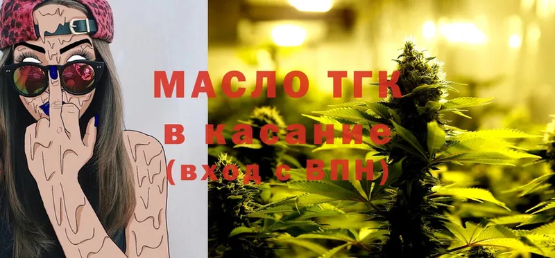 Дистиллят ТГК THC oil  магазин продажи наркотиков  Балаково 